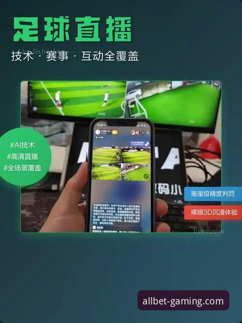 一场加时鏖战的沉浸式体验：欧博ABG平台赛事直播深度评测