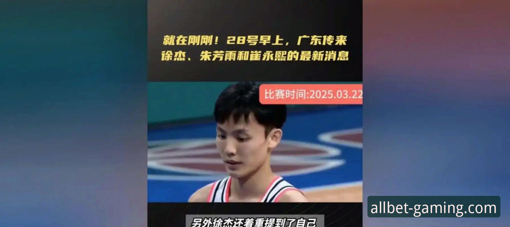 广东77-74逆转宁波，徐杰奎因暴走双核战术最新解析